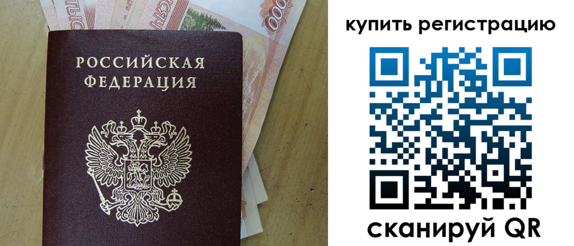 временная регистрация поиск в Хотьково