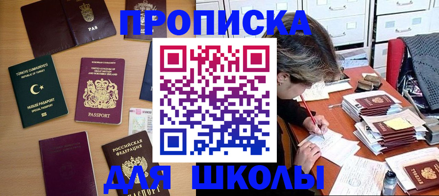 временная регистрация госуслуги в Хотьково