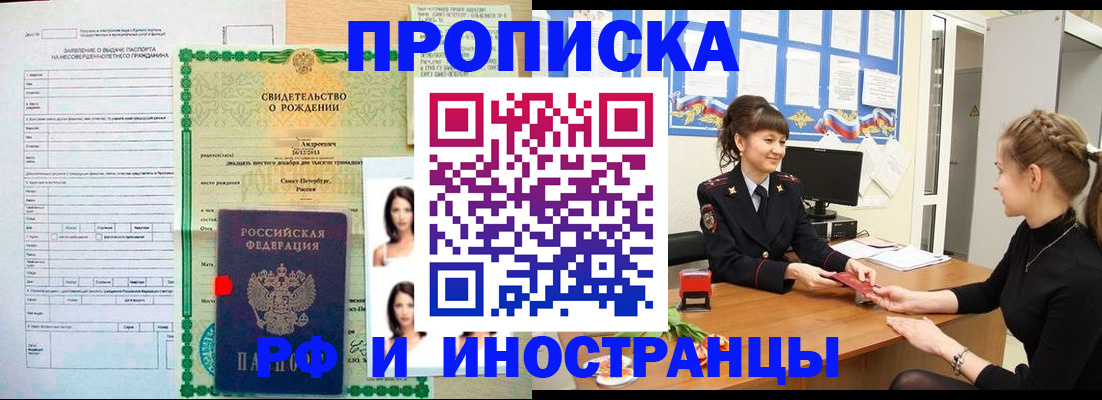 временная регистрация госуслуги в Хотьково